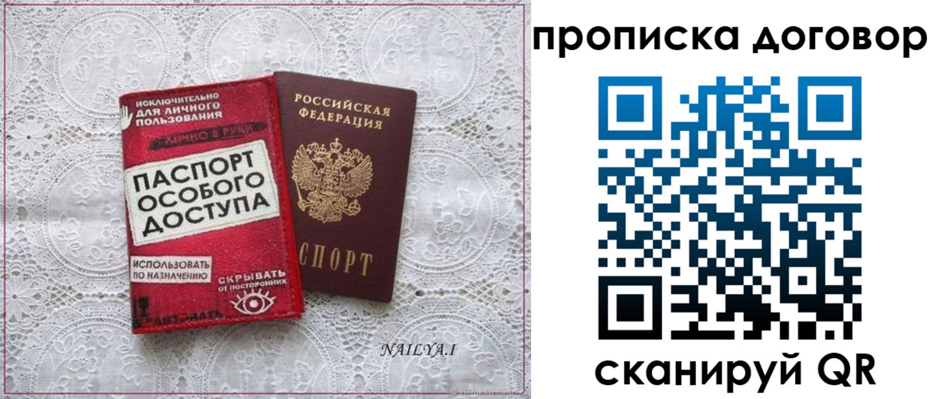временная регистрация для школы в Красном Сулине